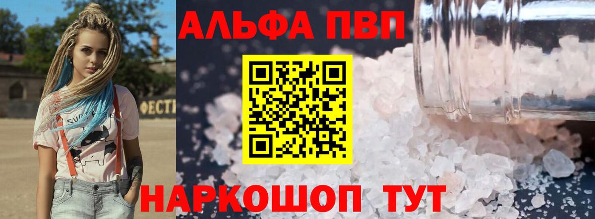 Alpha PVP крисы CK  Вход с VPN  Alpha-PVP СК КРИС  Alfa_PVP мука  Фрязино 