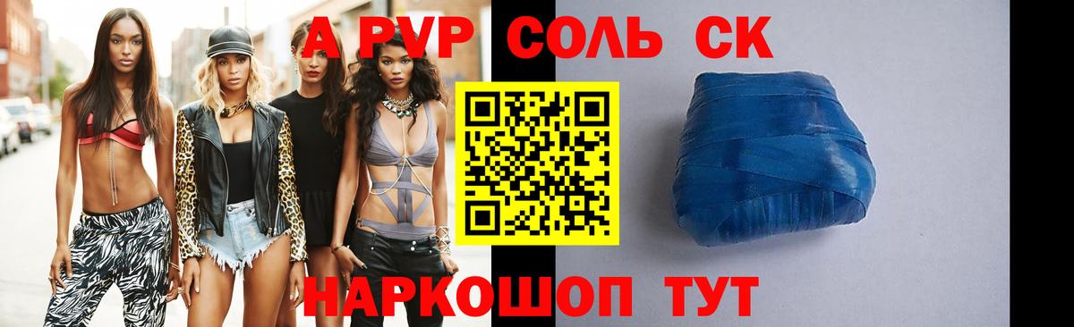 Alfa_PVP СК КРИС Фрязино