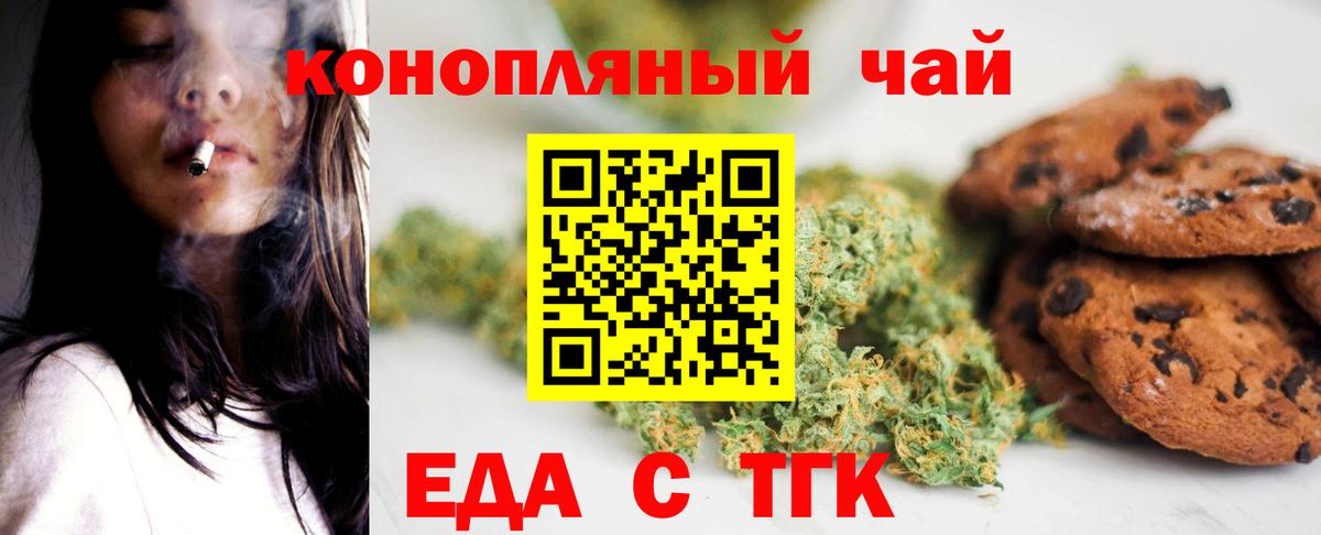 Фрязино  Canna-Cookies марихуана  Вход с VPN 