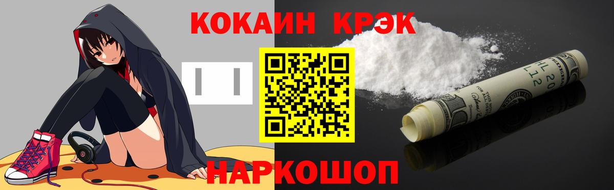 Фрязино  Cocaine  Cocaine Columbia  Вход с VPN  КОКАИН 98% 