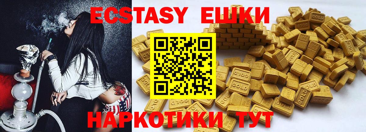 Фрязино  ЭКСТАЗИ mix  Вход с VPN  Ecstasy  Ecstasy Punisher 