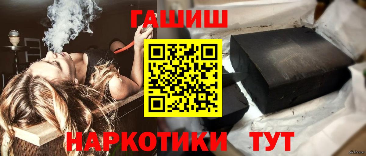 Фрязино  ГАШ индика сатива  ГАШ  Вход с VPN 