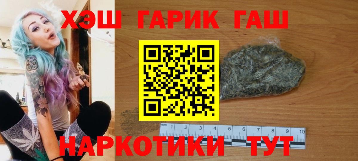 ГАШ гарик Фрязино
