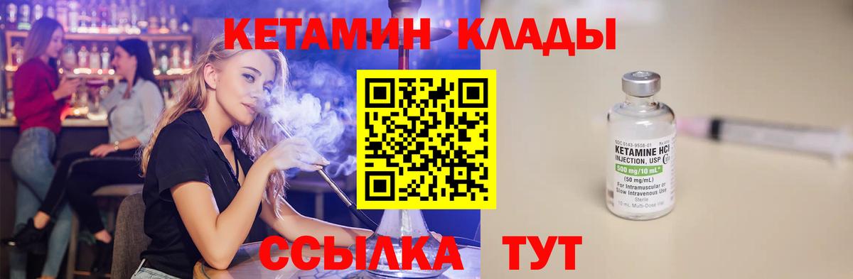 Кетамин ketamine Фрязино