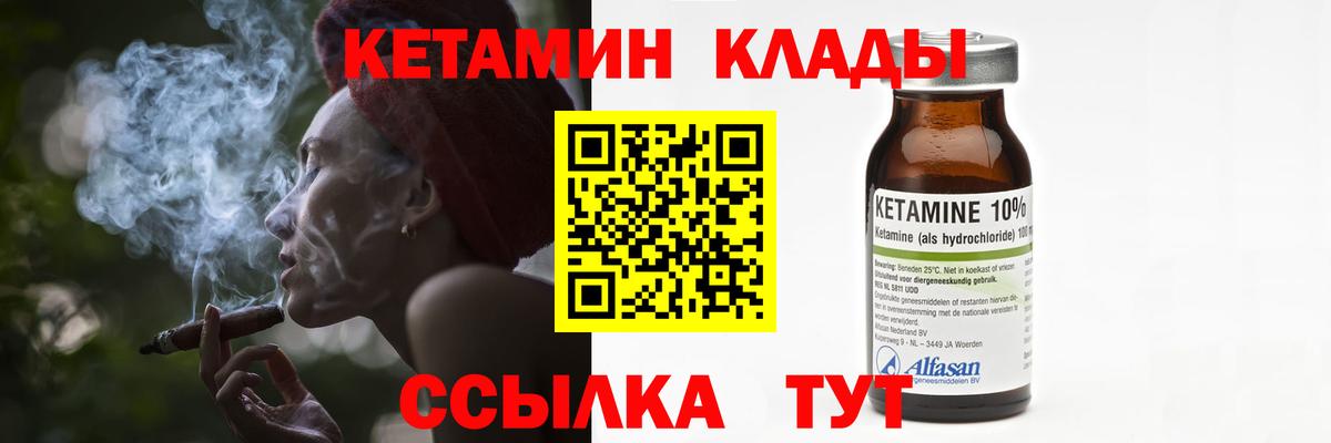 Кетамин VHQ  Вход с VPN  Кетамин ketamine  Фрязино 