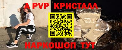 apvp Будённовск