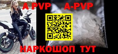 apvp Будённовск