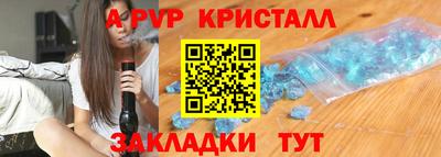 apvp Будённовск