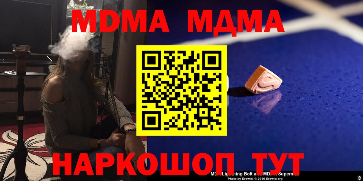 MDMA молли Фрязино