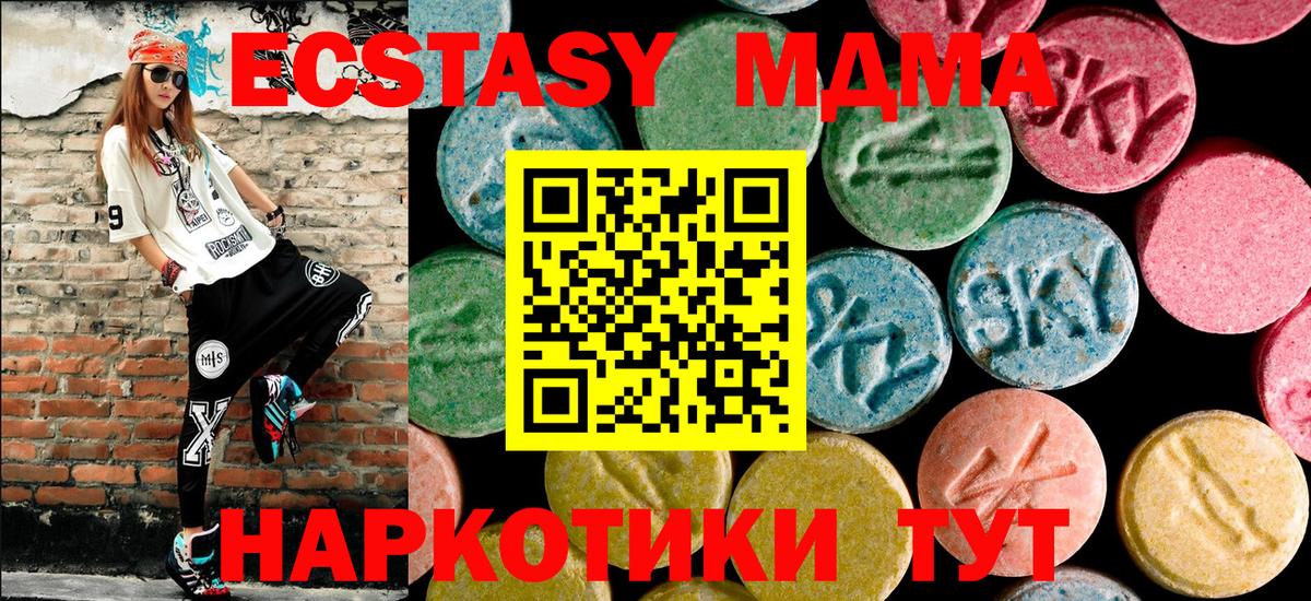 Фрязино  MDMA Molly  МДМА  Вход с VPN  МДМА crystal 