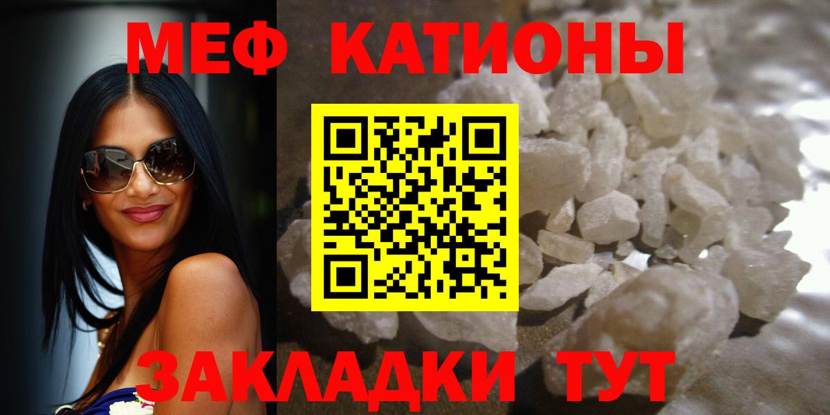 Меф мука Фрязино