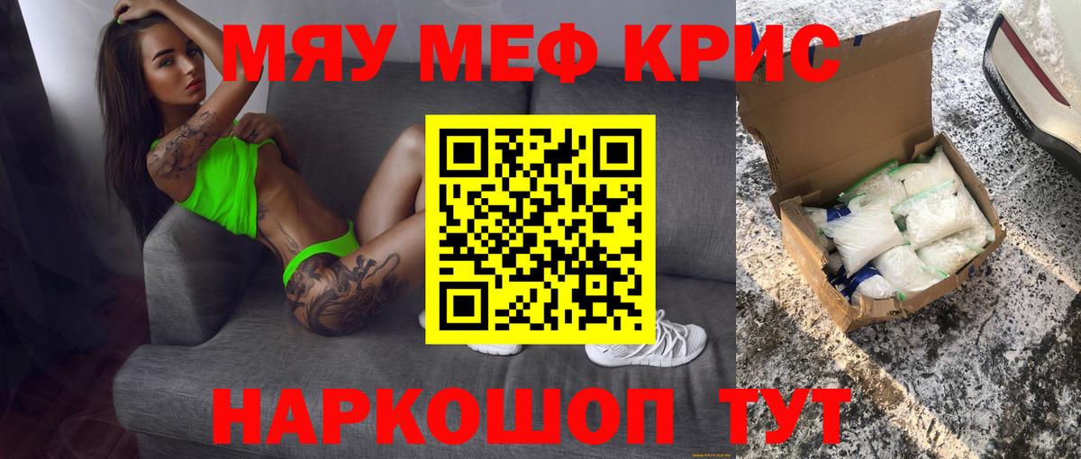 МЯУ-МЯУ mephedrone  Меф мяу мяу  Мефедрон  Фрязино  Вход с VPN 