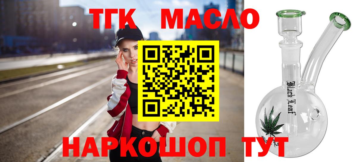 ТГК вейп  как найти закладки  Фрязино  ТГК вейп с тгк  Вход с VPN 